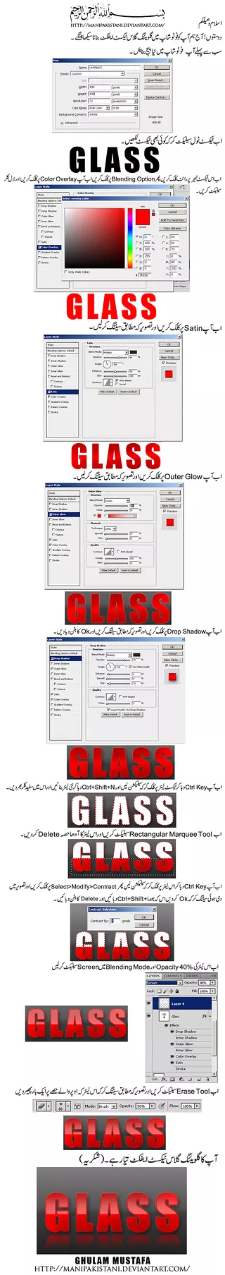 Glowing Glass Text Effect