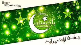 Pakistan Zindabad